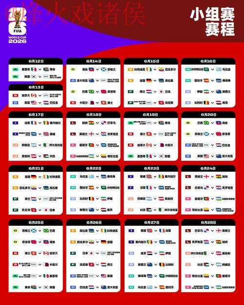 2026世界杯盘口免费最新网址