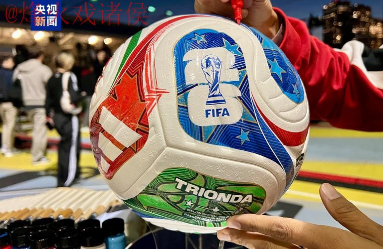 2026世界杯滚球最新地址最佳 2026世界杯滚球最新地址最佳
