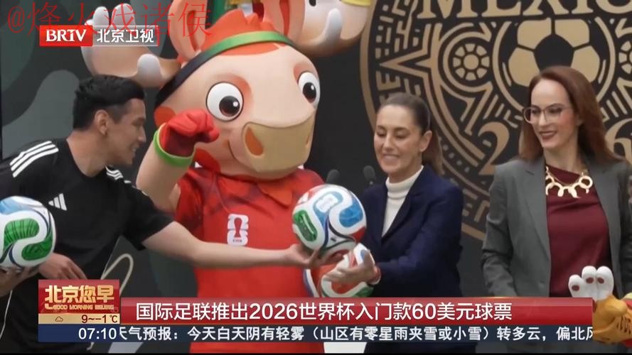 2026世界杯买球热门