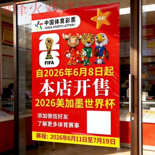 2026世界杯竞猜技巧入口地址