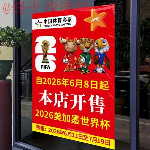 2026世界杯竞猜技巧入口地址