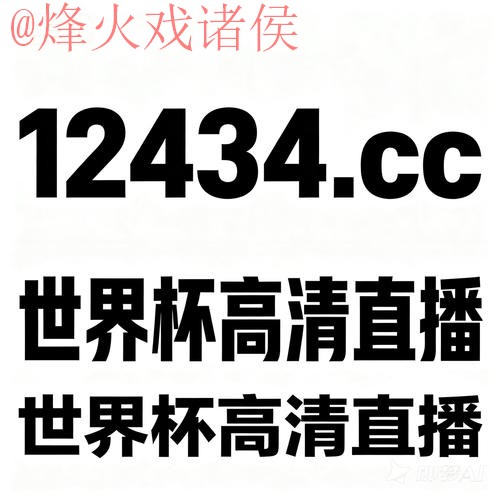 世界杯买球网站全站