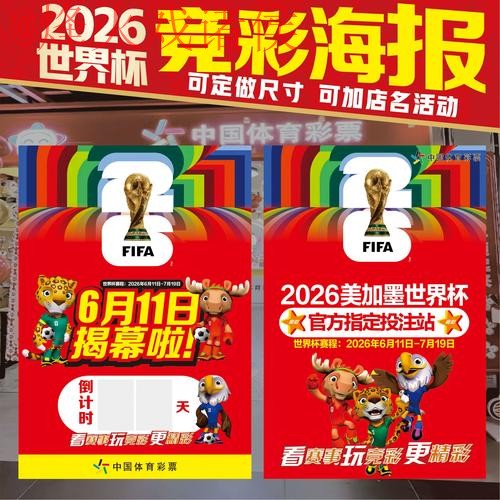 2026世界杯下注正规入口地址