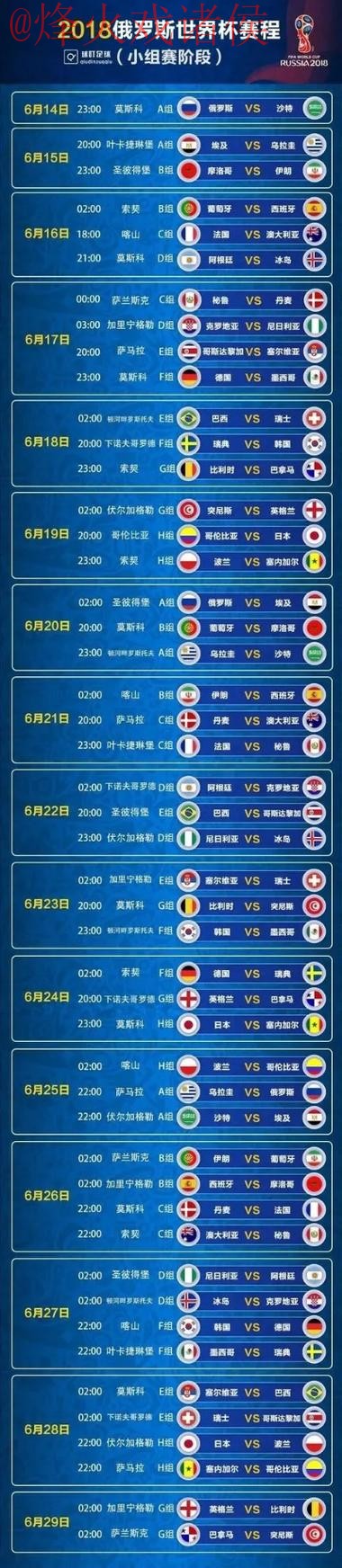 世界杯比分实时入口地址